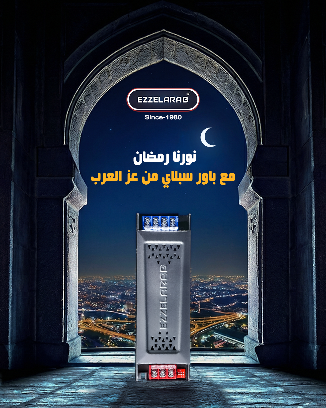 Ezz Alarab